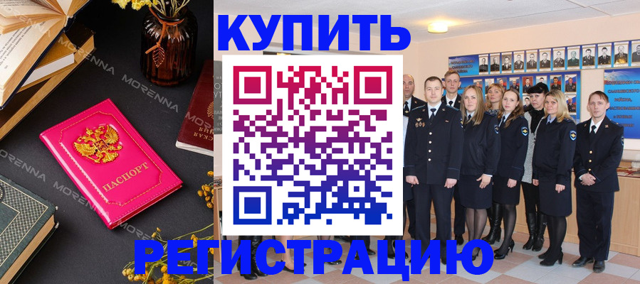 прописка гарантия в Россоши