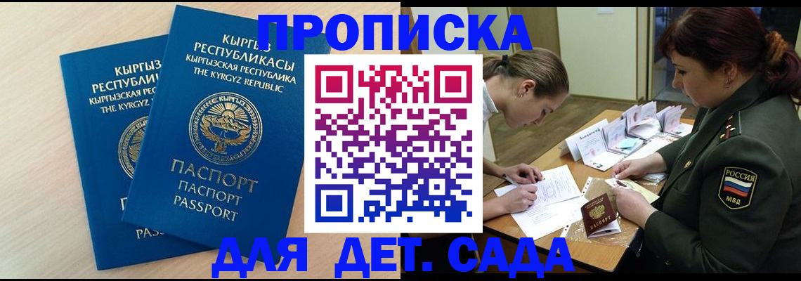 прописка в квартире в Россоши
