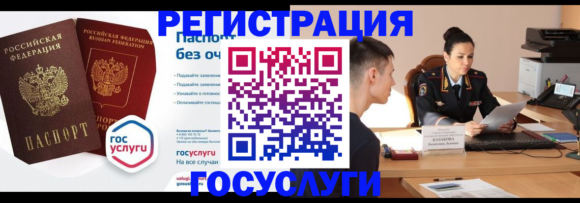 временная регистрация в Россоши